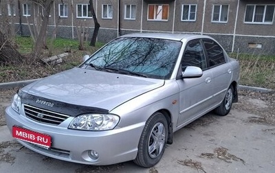 KIA Spectra II (LD), 2006 год, 320 000 рублей, 1 фотография