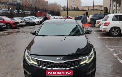 KIA Optima IV, 2019 год, 1 550 000 рублей, 1 фотография