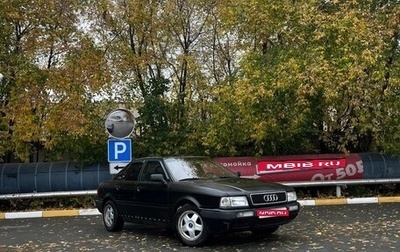 Audi 80, 1995 год, 250 000 рублей, 1 фотография