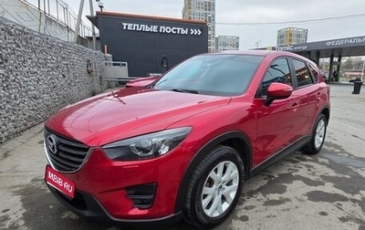Mazda CX-5 II, 2016 год, 2 090 000 рублей, 1 фотография