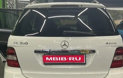 Mercedes-Benz M-Класс, 2008 год, 1 450 000 рублей, 1 фотография