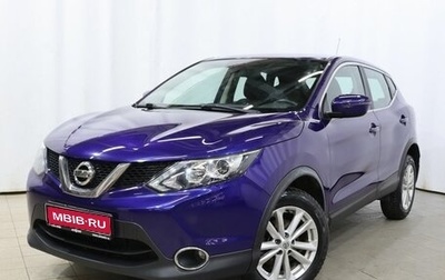 Nissan Qashqai, 2016 год, 1 670 000 рублей, 1 фотография