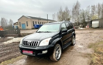 Toyota Land Cruiser Prado 120 рестайлинг, 2005 год, 2 099 000 рублей, 1 фотография