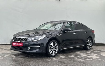 KIA Optima IV, 2017 год, 1 860 000 рублей, 1 фотография