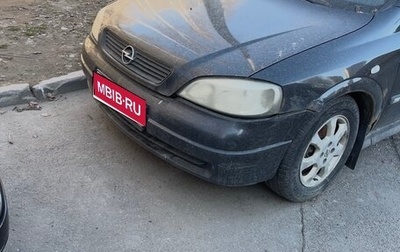 Opel Astra G, 2001 год, 55 000 рублей, 1 фотография