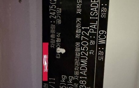 Hyundai Palisade I, 2020 год, 5 200 000 рублей, 30 фотография