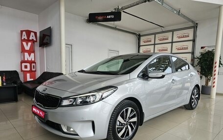 KIA Cerato III, 2017 год, 1 449 000 рублей, 1 фотография