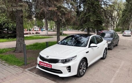 KIA Optima IV, 2017 год, 2 250 000 рублей, 1 фотография