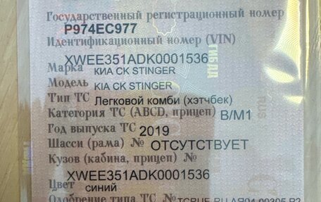 KIA Stinger I, 2019 год, 3 100 000 рублей, 14 фотография