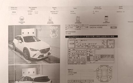 Mazda CX-3 I, 2015 год, 1 300 000 рублей, 1 фотография