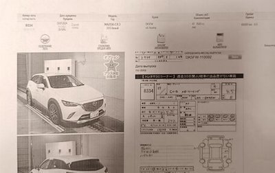 Mazda CX-3 I, 2015 год, 1 300 000 рублей, 1 фотография