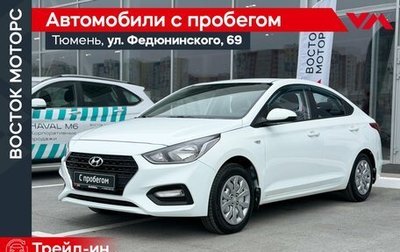 Hyundai Solaris II рестайлинг, 2018 год, 1 150 000 рублей, 1 фотография