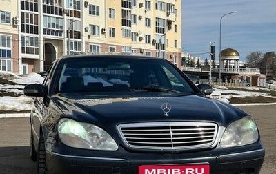 Mercedes-Benz S-Класс, 1999 год, 500 000 рублей, 1 фотография