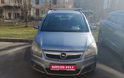 Opel Zafira B, 2006 год, 380 000 рублей, 1 фотография