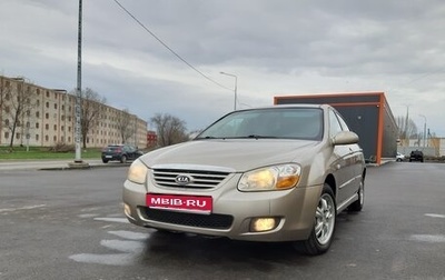 KIA Cerato I, 2007 год, 367 000 рублей, 1 фотография