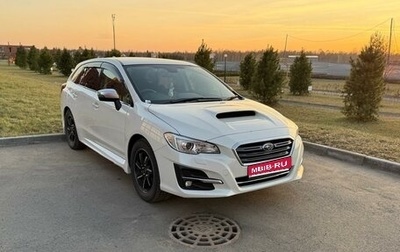 Subaru Levorg I, 2017 год, 1 770 000 рублей, 1 фотография