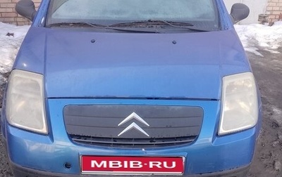 Citroen C2, 2003 год, 250 000 рублей, 1 фотография