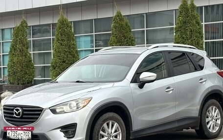 Mazda CX-5 II, 2016 год, 1 950 000 рублей, 3 фотография