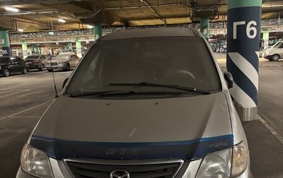 Mazda MPV II, 2002 год, 270 000 рублей, 1 фотография