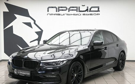 BMW 5 серия, 2019 год, 3 089 000 рублей, 1 фотография