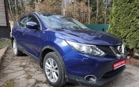 Nissan Qashqai, 2014 год, 1 490 000 рублей, 1 фотография