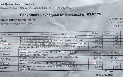 Suzuki Swift V, 2021 год, 1 385 000 рублей, 1 фотография