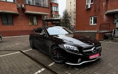 Mercedes-Benz S-Класс, 2015 год, 4 950 000 рублей, 1 фотография