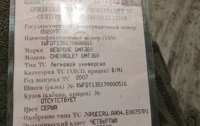 Chevrolet TrailBlazer II, 2007 год, 750 000 рублей, 1 фотография