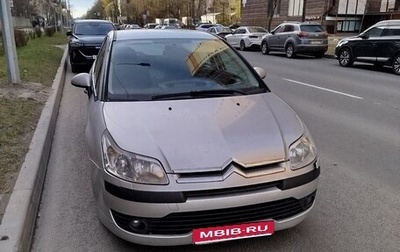 Citroen C4 II рестайлинг, 2006 год, 1 000 000 рублей, 1 фотография