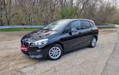 BMW 2 серия Active Tourer F45, 2018 год, 1 719 000 рублей, 1 фотография