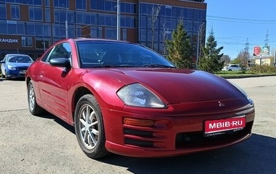 Mitsubishi Eclipse III, 2000 год, 570 000 рублей, 1 фотография