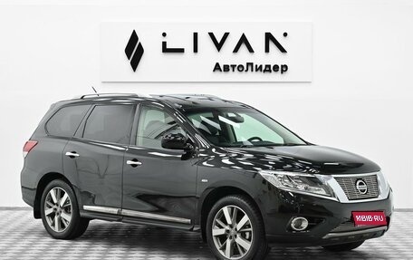 Nissan Pathfinder, 2015 год, 1 595 000 рублей, 1 фотография