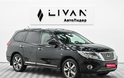 Nissan Pathfinder, 2015 год, 1 595 000 рублей, 1 фотография
