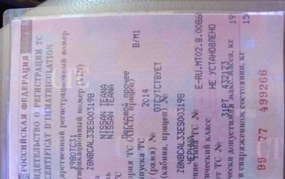 Nissan Teana, 2014 год, 1 399 000 рублей, 1 фотография