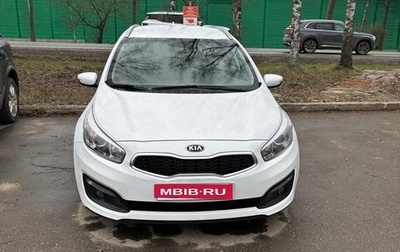 KIA cee'd III, 2017 год, 1 430 000 рублей, 1 фотография