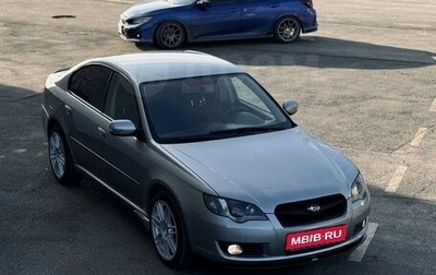 Subaru Legacy IV, 2008 год, 805 000 рублей, 1 фотография