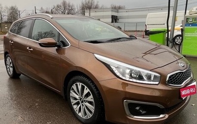 KIA cee'd III, 2017 год, 1 550 000 рублей, 1 фотография