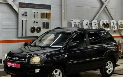 KIA Sportage II, 2008 год, 769 000 рублей, 1 фотография