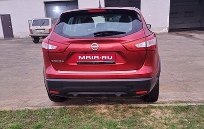 Nissan Qashqai, 2015 год, 1 500 000 рублей, 1 фотография