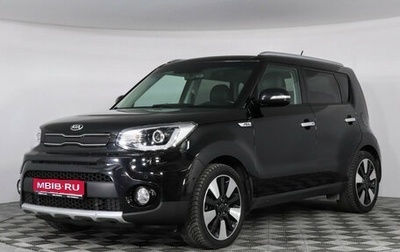 KIA Soul II рестайлинг, 2018 год, 1 899 000 рублей, 1 фотография