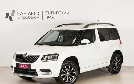 Skoda Yeti I рестайлинг, 2014 год, 1 322 400 рублей, 1 фотография