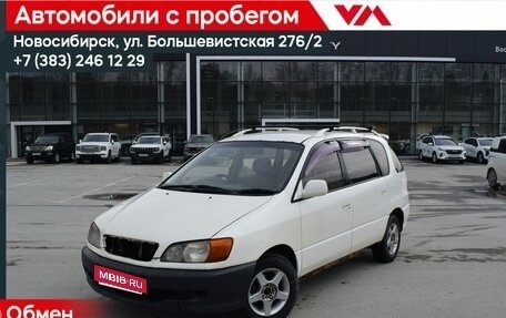 Toyota Ipsum II, 1999 год, 427 000 рублей, 1 фотография