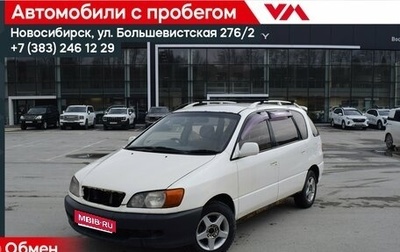 Toyota Ipsum II, 1999 год, 427 000 рублей, 1 фотография