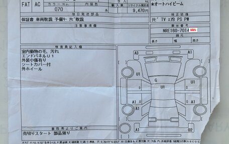Toyota Corolla, 2016 год, 860 000 рублей, 7 фотография