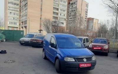 Volkswagen Caddy III рестайлинг, 2006 год, 1 фотография