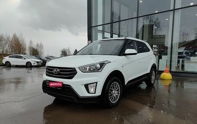 Hyundai Creta I рестайлинг, 2018 год, 1 899 800 рублей, 1 фотография