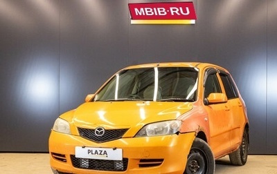 Mazda Demio III (DE), 2003 год, 199 000 рублей, 1 фотография