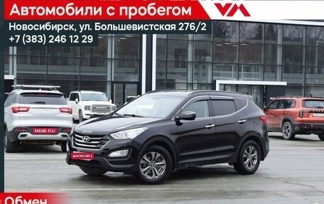 Hyundai Santa Fe III рестайлинг, 2013 год, 1 775 000 рублей, 1 фотография