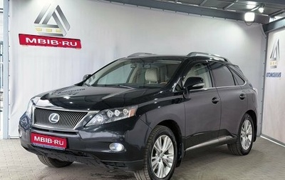 Lexus RX III, 2010 год, 1 799 000 рублей, 1 фотография