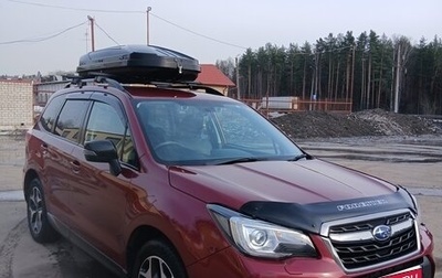 Subaru Forester, 2017 год, 2 200 000 рублей, 1 фотография